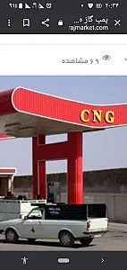 جایگاه CNG شهید بابایی