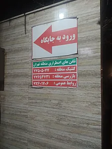مینی پمپ بنزین شماره ۲۳۸