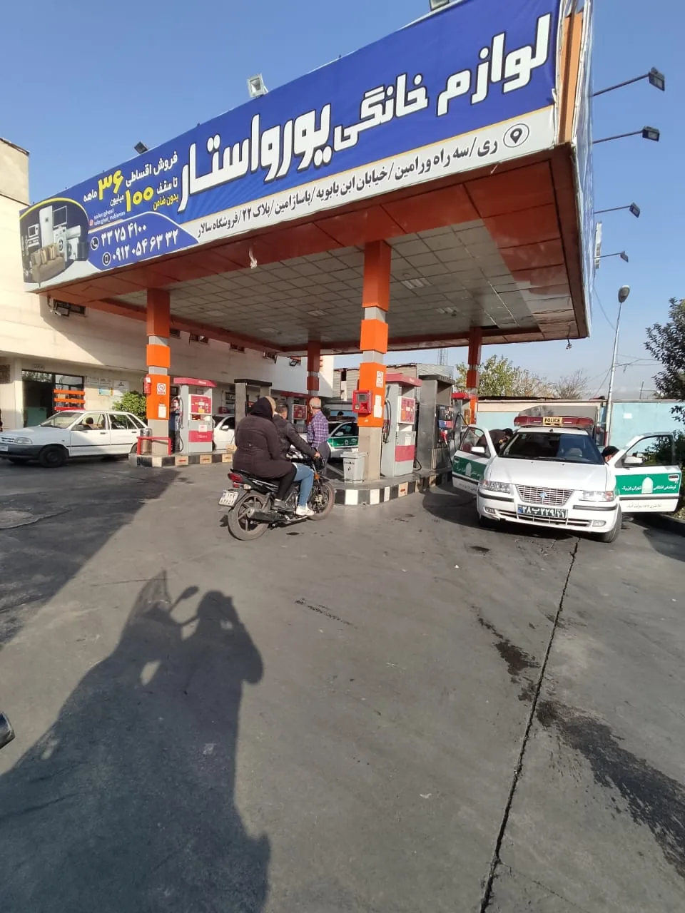 پمپ بنزین فداییان تهران شماره ۲۰۱ - تصویر 2