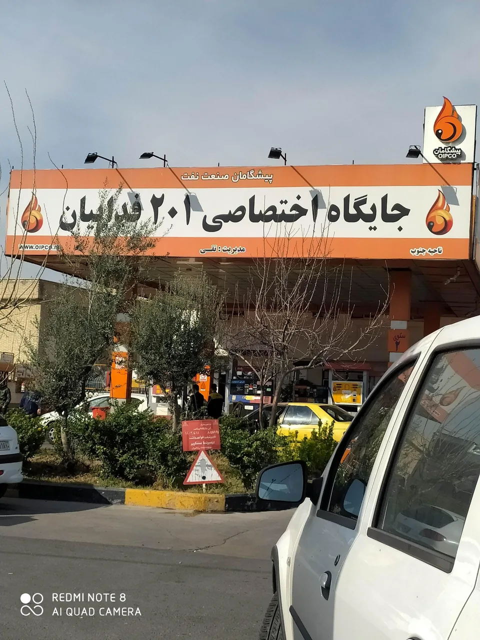 پمپ بنزین فداییان تهران شماره ۲۰۱ - تصویر 4