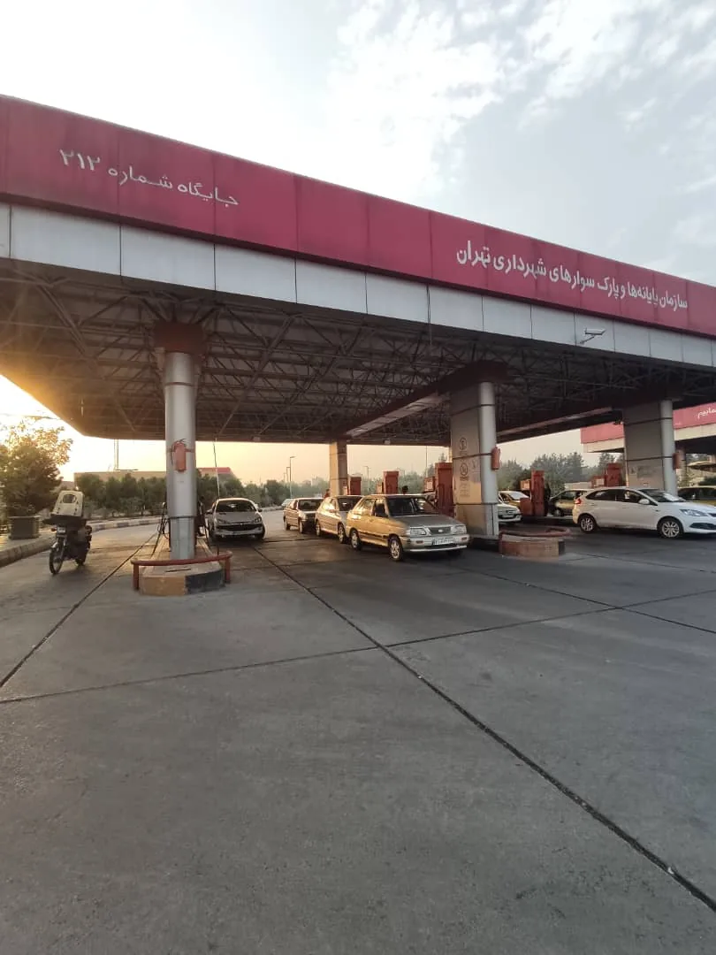 پمپ بنزین پایانه غرب شماره ۲۱۲