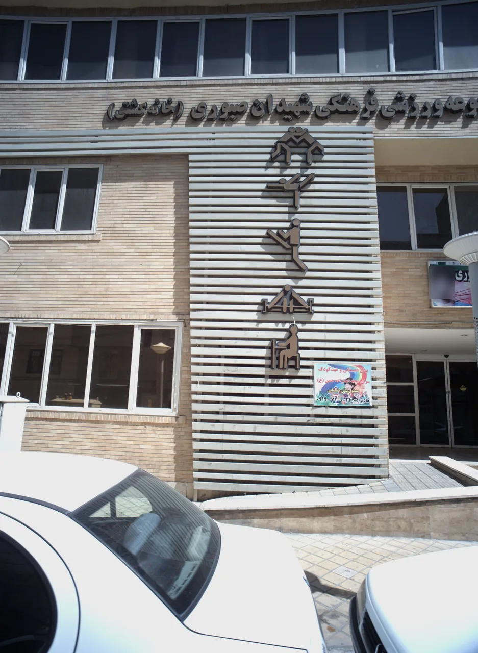 پیش دبستانی و مهد کودک سرای محله امامزاده حسن (ع)