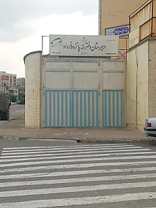 دبستان دخترانه پانزده خرداد