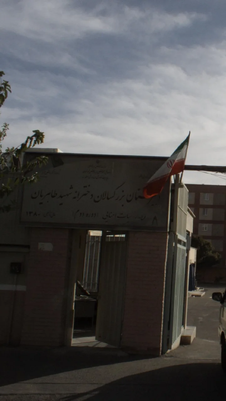 دبیرستان دخترانه شهید طاهریان - تصویر 2