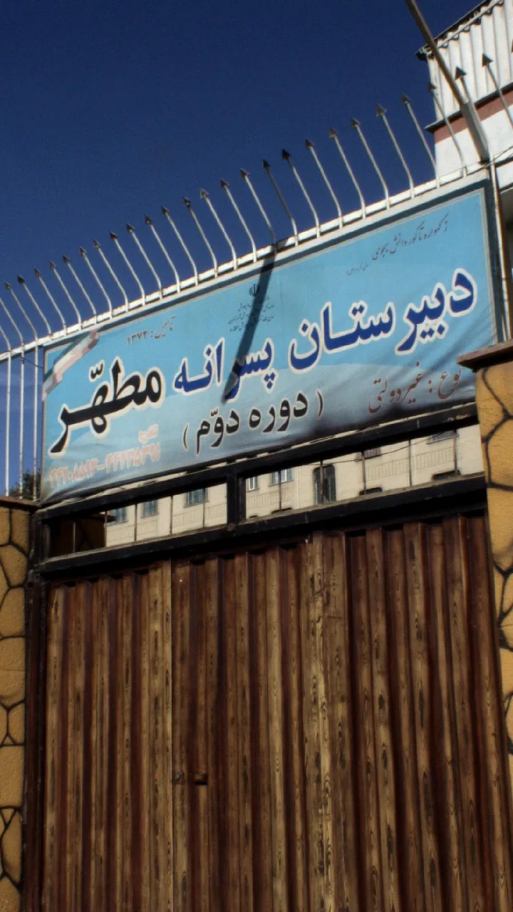دبیرستان دخترانه غیردولتی قوی فکر - تصویر 2