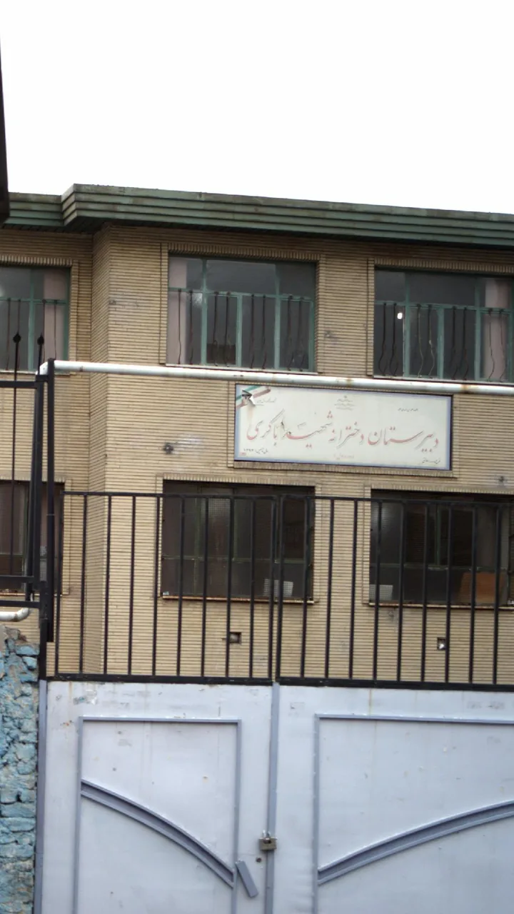 دبیرستان دخترانه شهید باکری - تصویر 4