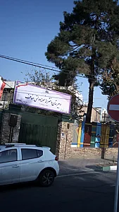 دبیرستان دخترانه نمونه دولتی عفاف