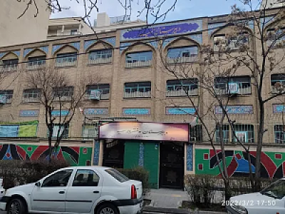 دبیرستان دخترانه سمیه متوسطه دوم