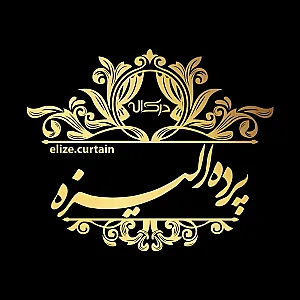 پرده و رومبلی الیزه