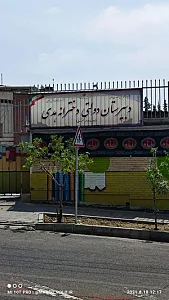 دبیرستان دخترانه هدی