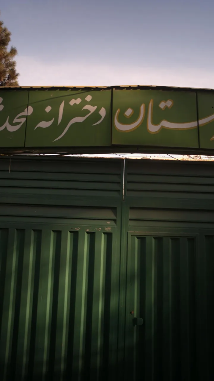 دبیرستان دخترانه محدثه - تصویر 2