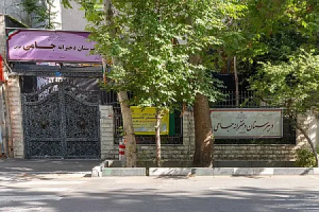 دبیرستان دخترانه غیرانتفاعی جامی نوین