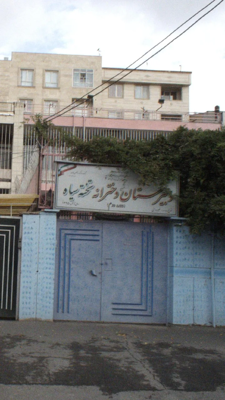 دبیرستان دخترانه تخته سیاه