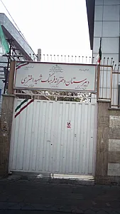 دبیرستان دخترانه فرهنگ شهید اختری