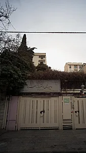 دبیرستان دخترانه زهره