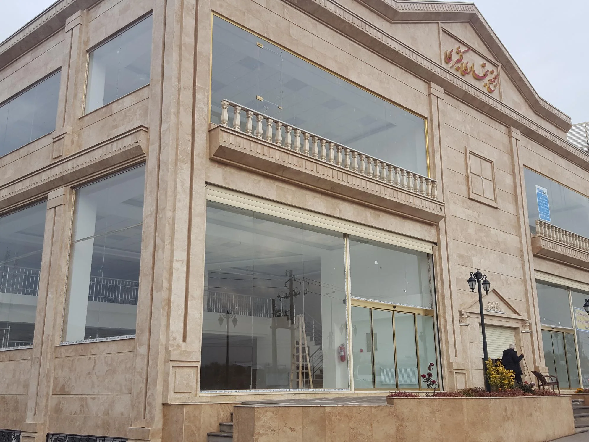 مجتمع تجاری کثیری