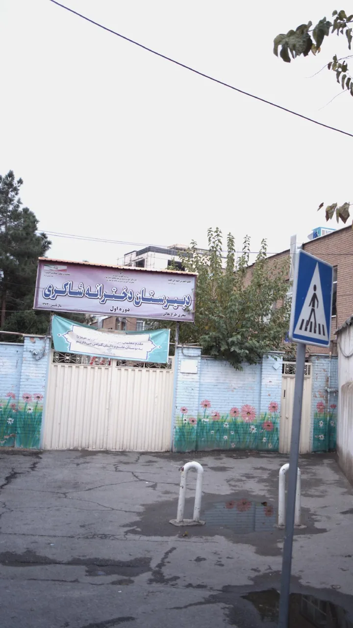 دبیرستان دخترانه شاکری