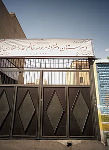 دبیرستان دخترانه مرحومه عذرا غفاری نیا