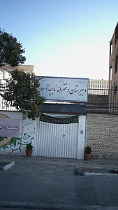 دبیرستان دخترانه آفاق بدیع