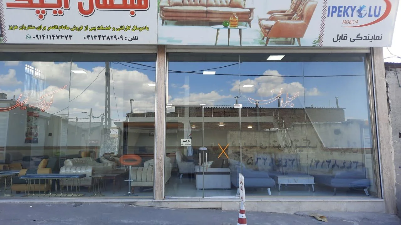 مبلمان ایپک یولی