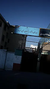دبیرستان دخترانه بزرگسالان ائین تربیت