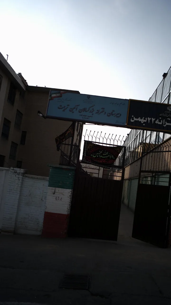 دبیرستان دخترانه بزرگسالان ائین تربیت - تصویر 2