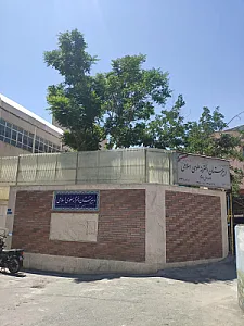 دبیرستان دخترانه غیر دولتی علوی اسلامی