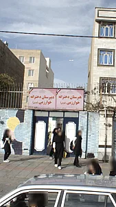 هنرستان و دبیرستان دخترانه خوارزمی