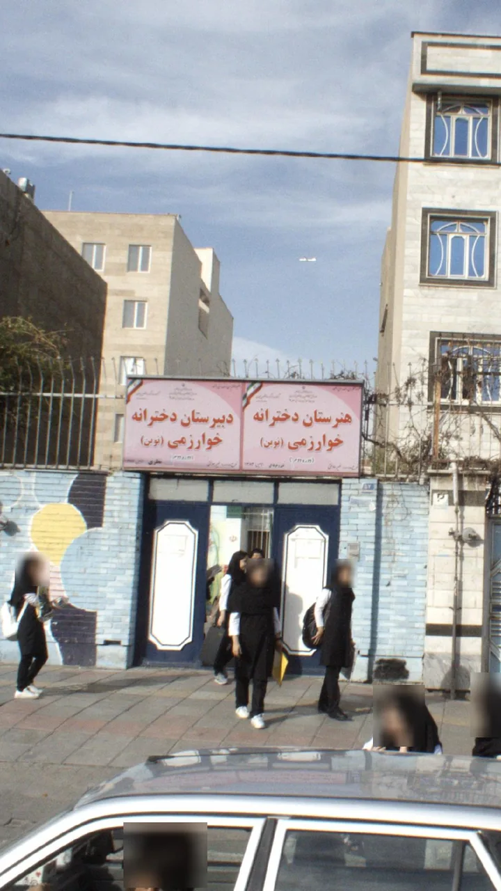 هنرستان و دبیرستان دخترانه خوارزمی