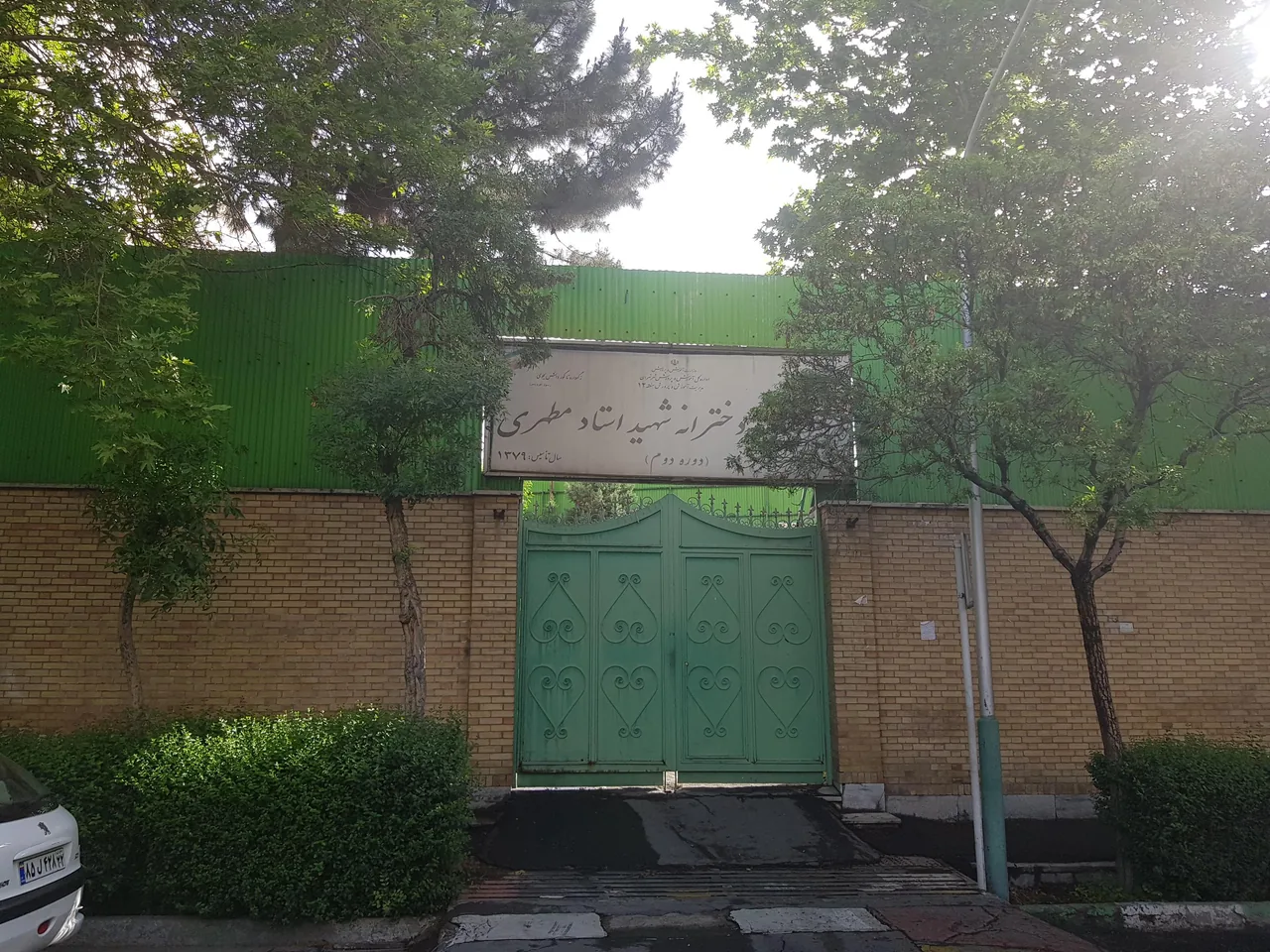 دبیرستان دخترانه استاد مطهری - تصویر 2