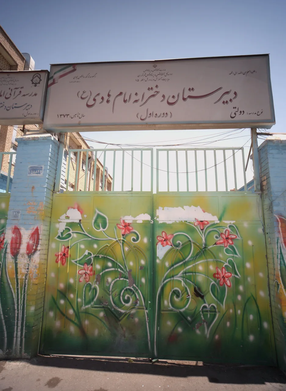 دبیرستان دخترانه امام هادی علیه السلام