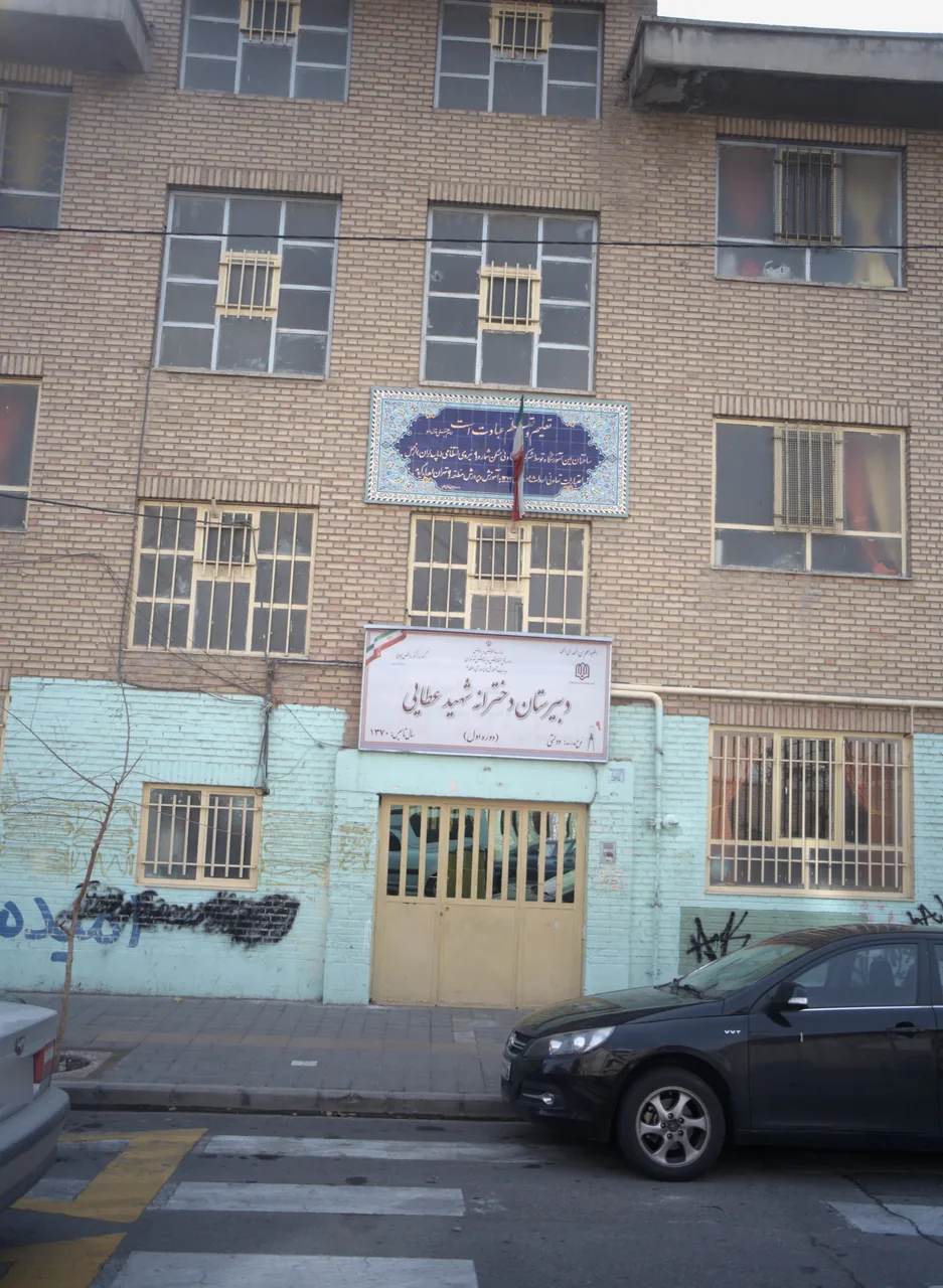 دبیرستان دخترانه شهید عطایی - تصویر 3