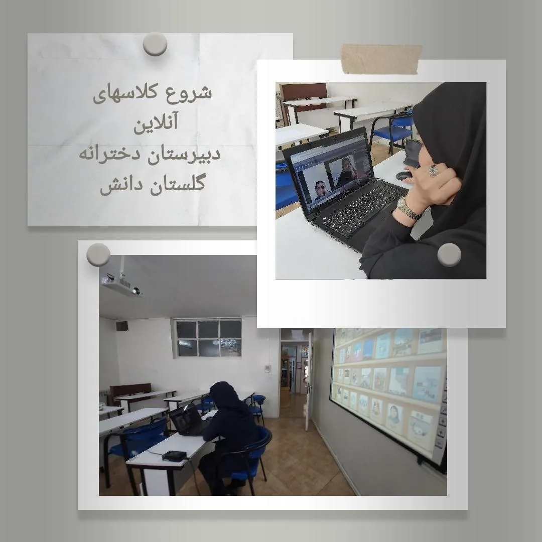 دبیرستان دخترانه دوره اول غیردولتی گلستان دانش - تصویر 2