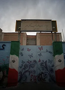 دبیرستان دخترانه شهید دکتر باهنر