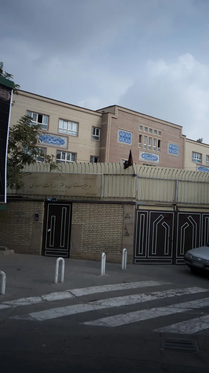 دبیرستان بنت الهدی