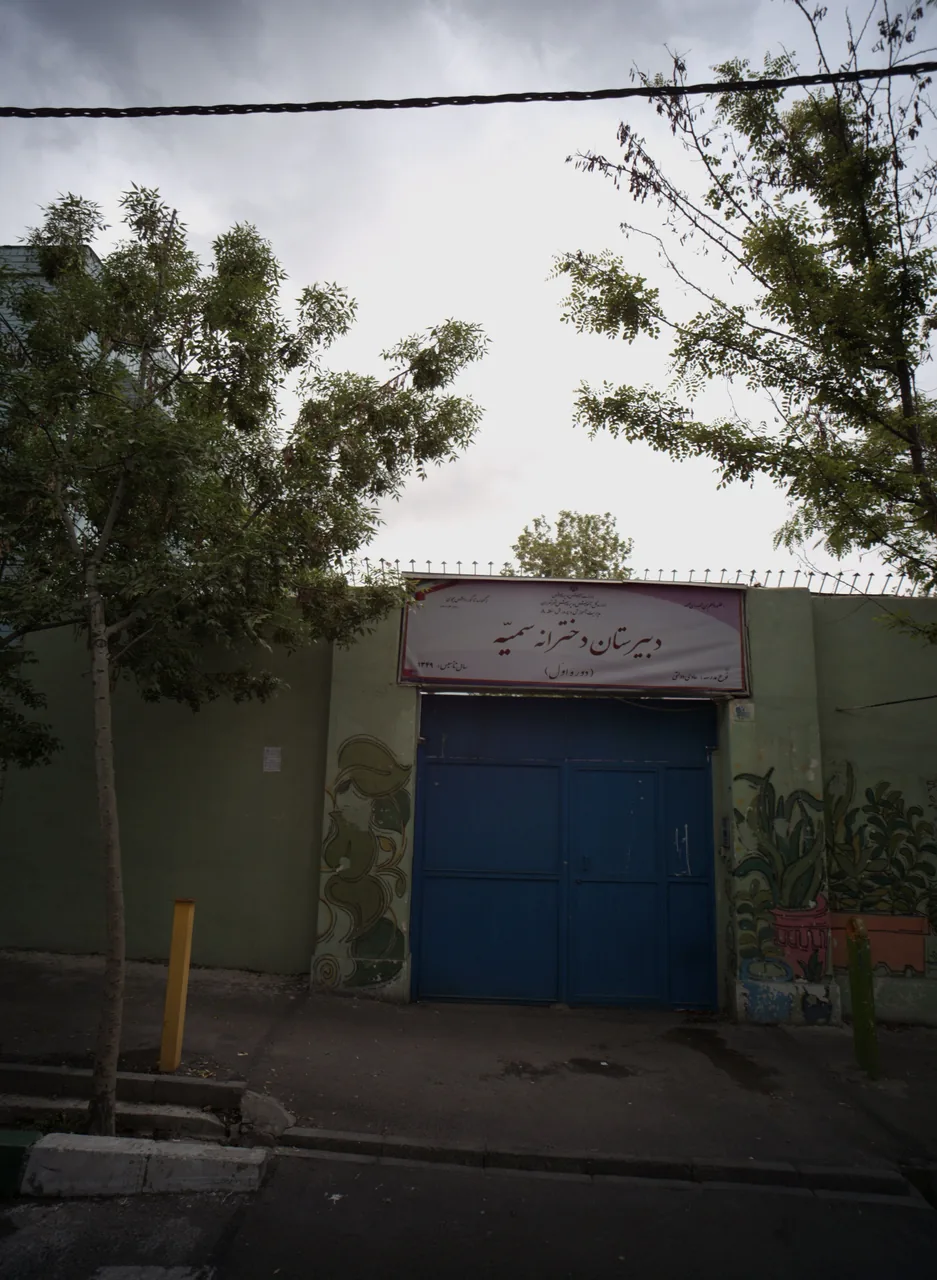 دبیرستان دخترانه سمیه