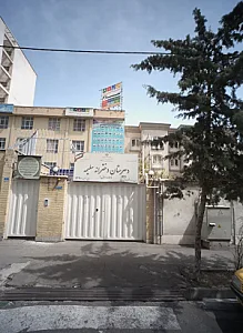 دبیرستان دخترانه سلیمه
