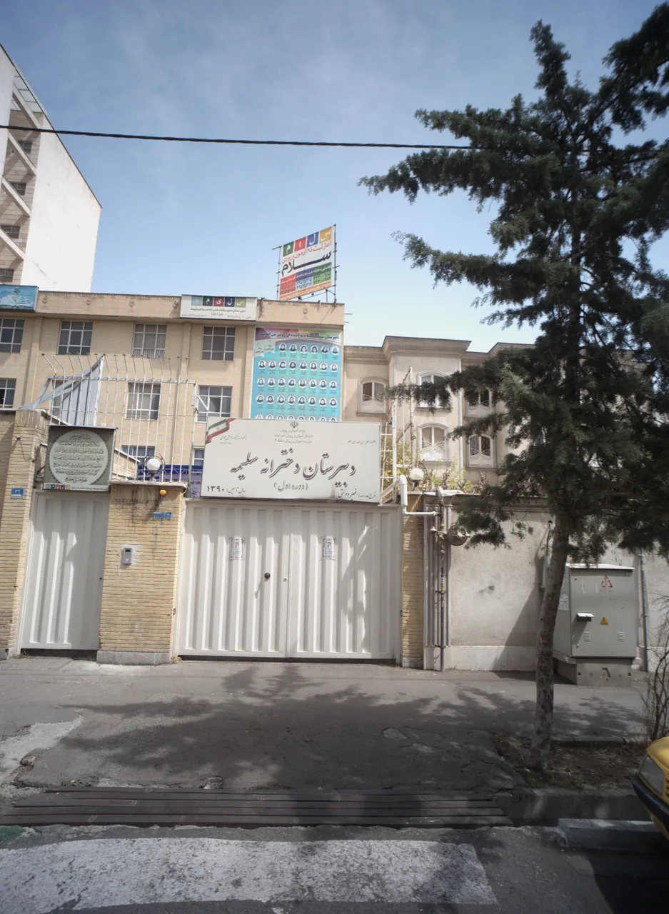 دبیرستان دخترانه سلیمه