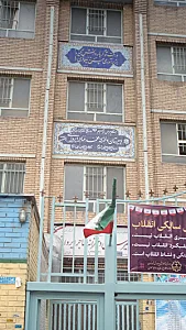 دبیرستان دخترانه محمد مهاجر ایروانی