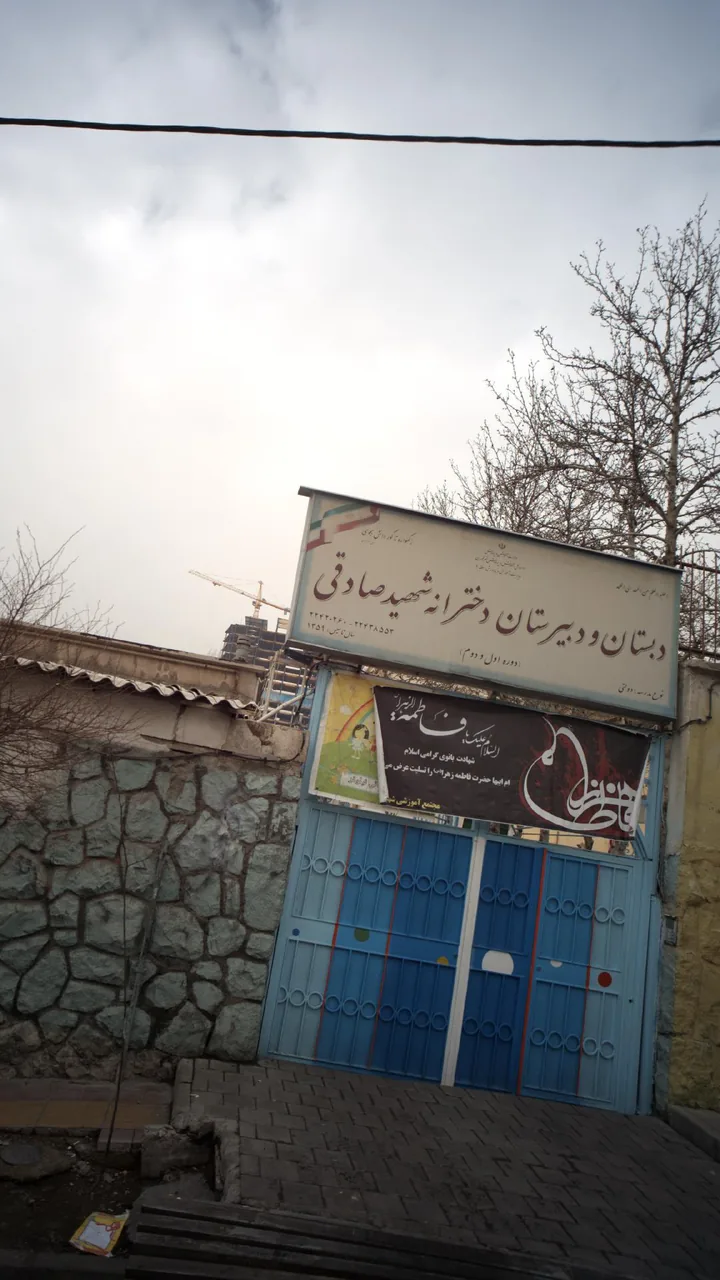 دبستان و دبیرستان دخترانه شهید صادقی