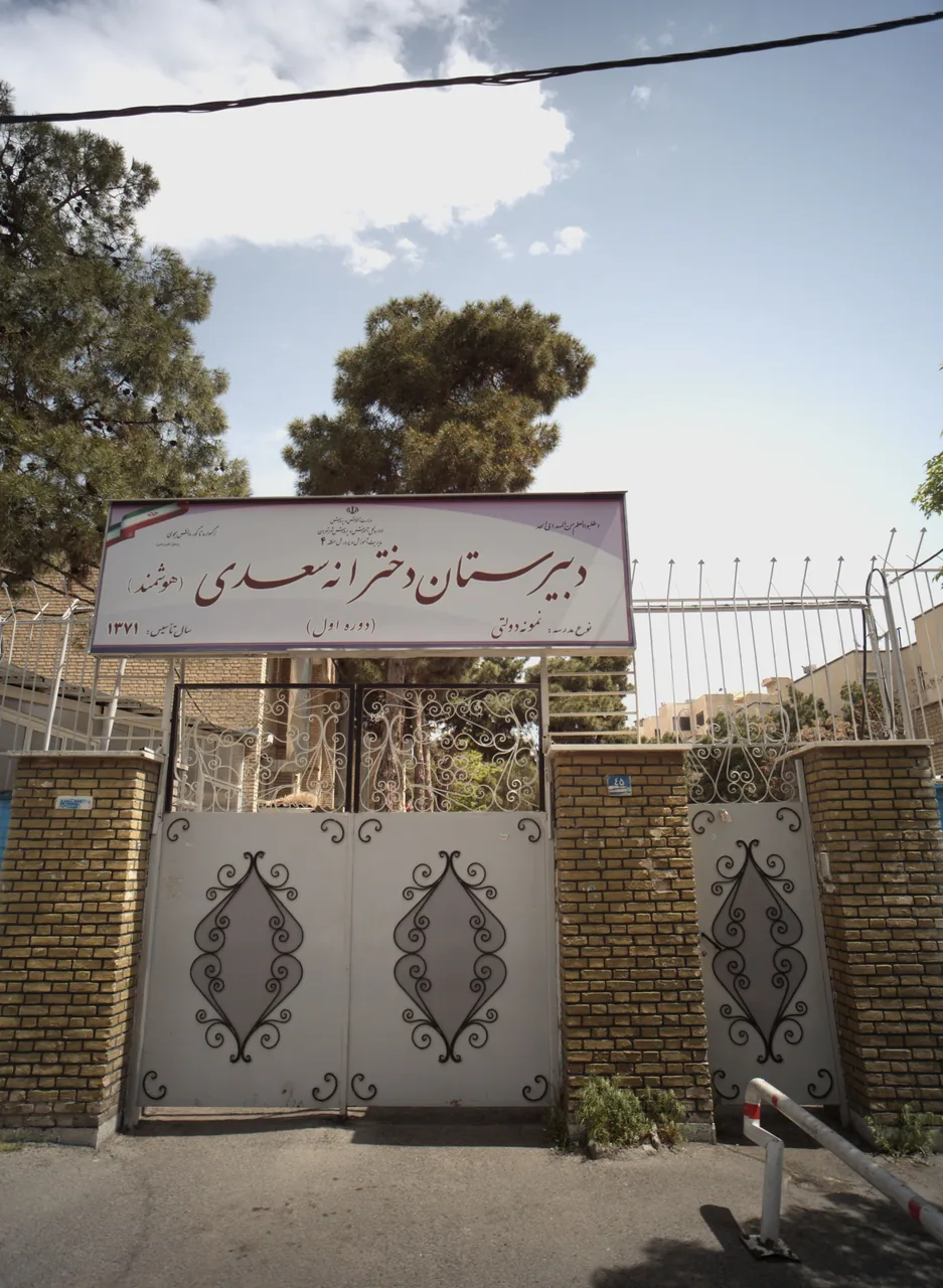 دبیرستان دخترانه سعدی