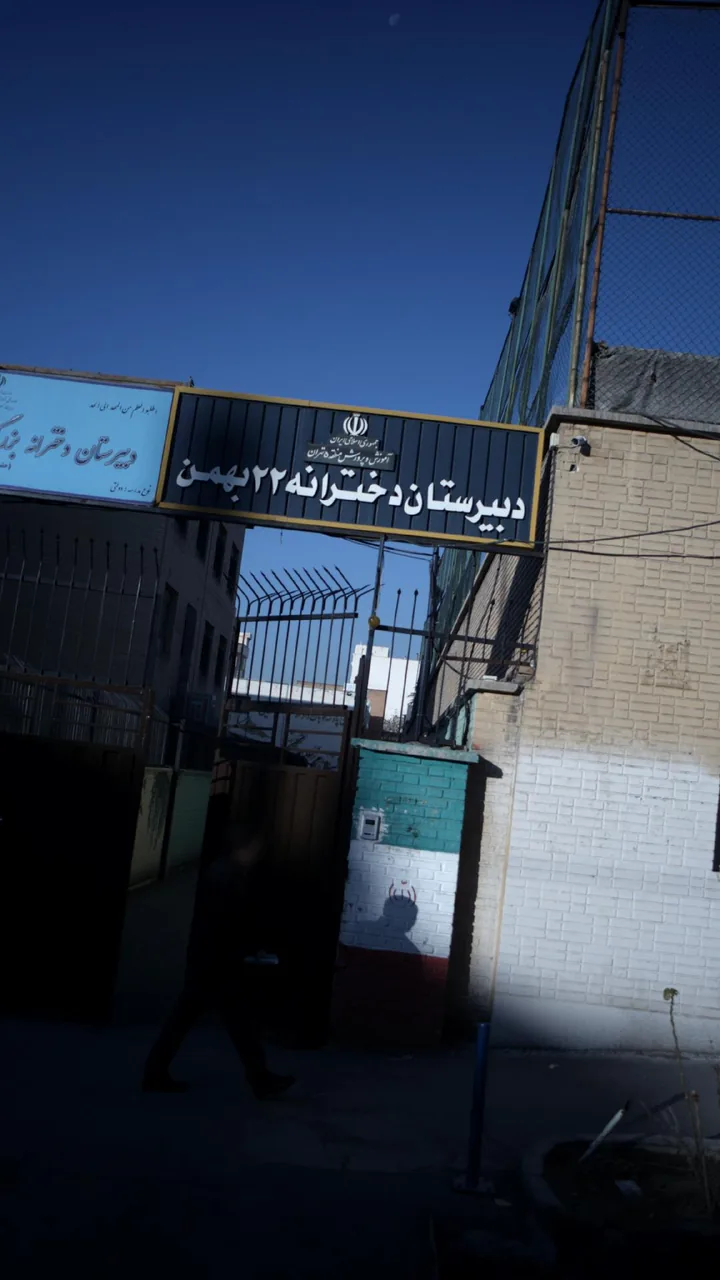 دبیرستان دخترانه ۲۲ بهمن - تصویر 2