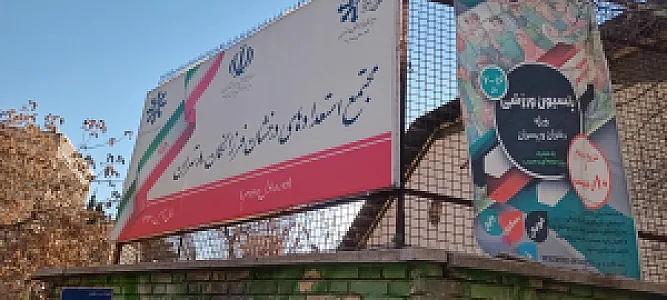 دبیرستان دخترانه فرزانگان ۸ دوره اول و دوم