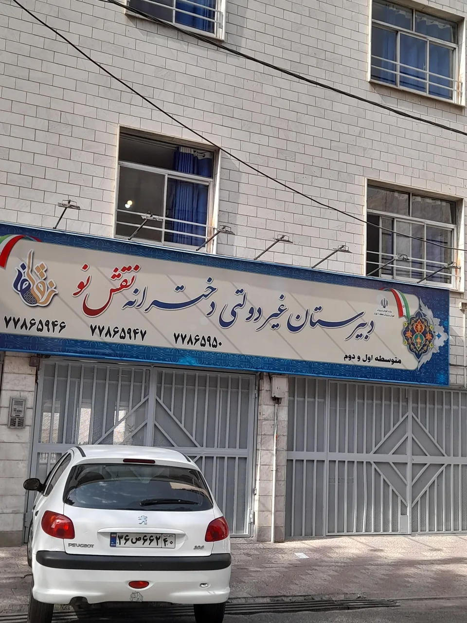 دبیرستان دوره اول دخترانه نقشه نو