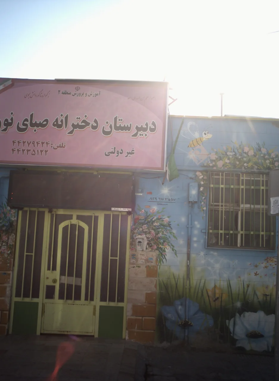 دبیرستان دخترانه صبای نور