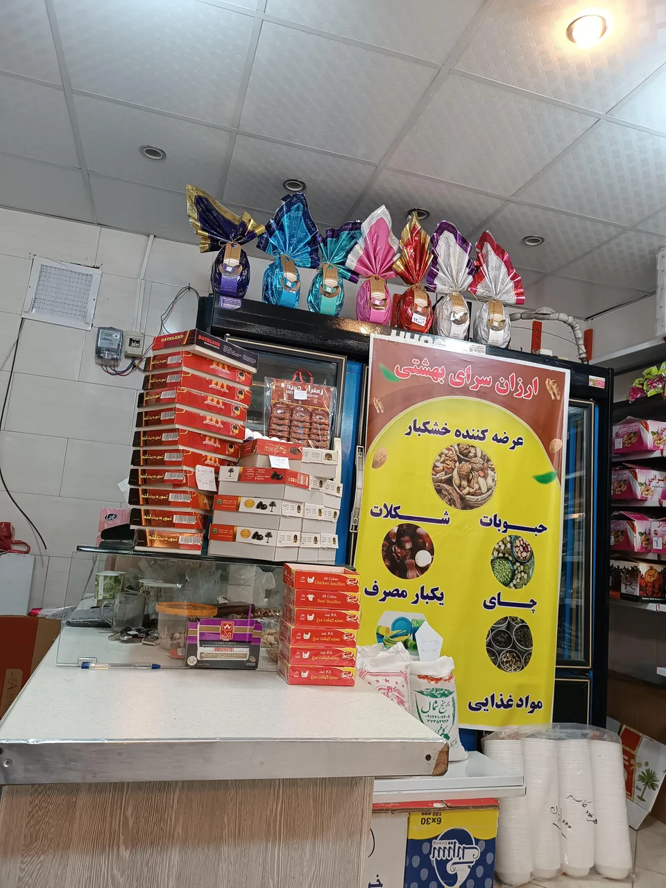 بنکداری مواد غذایی بهشتی - تصویر 3