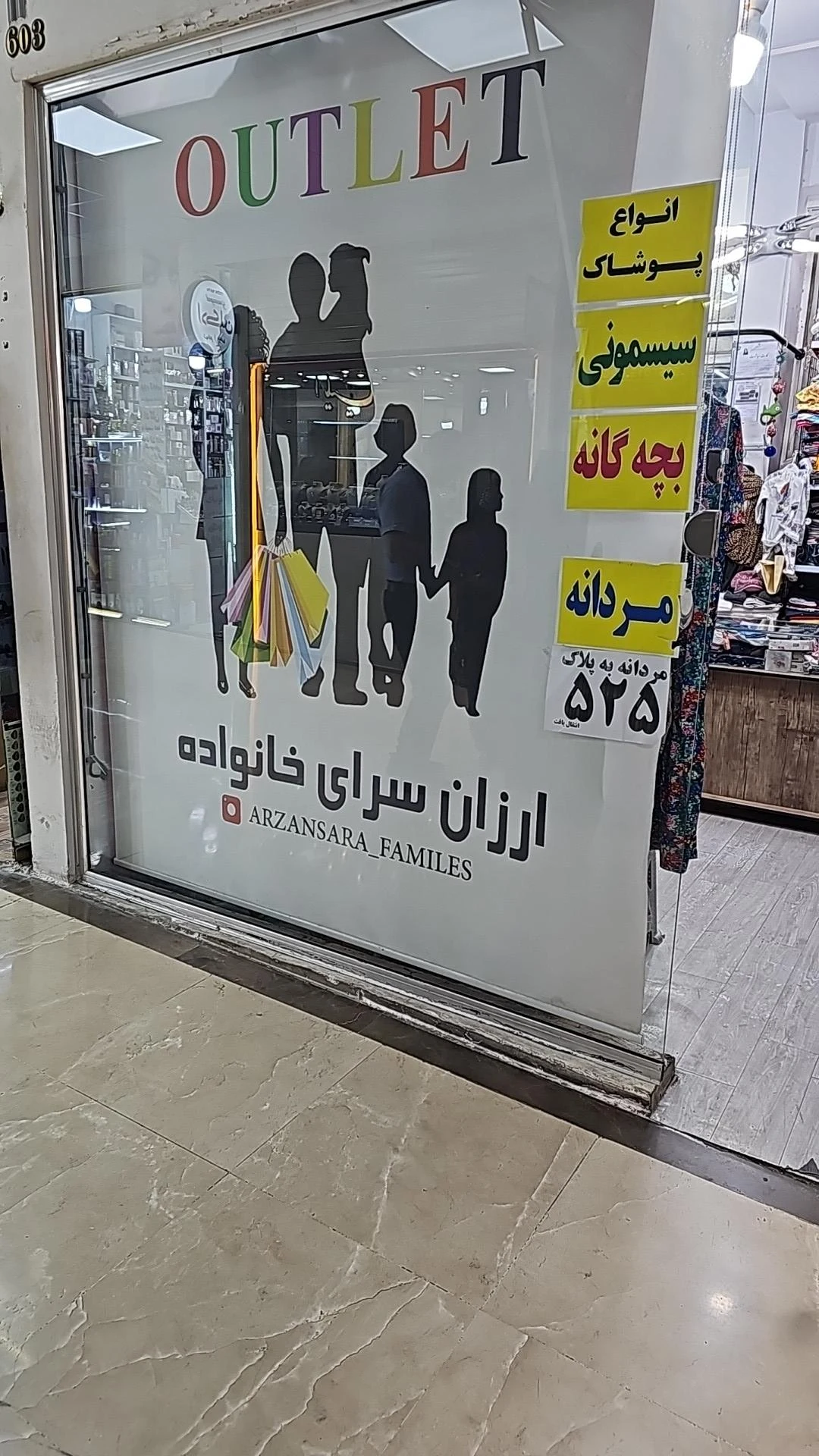 سوپر شادی - تصویر 2