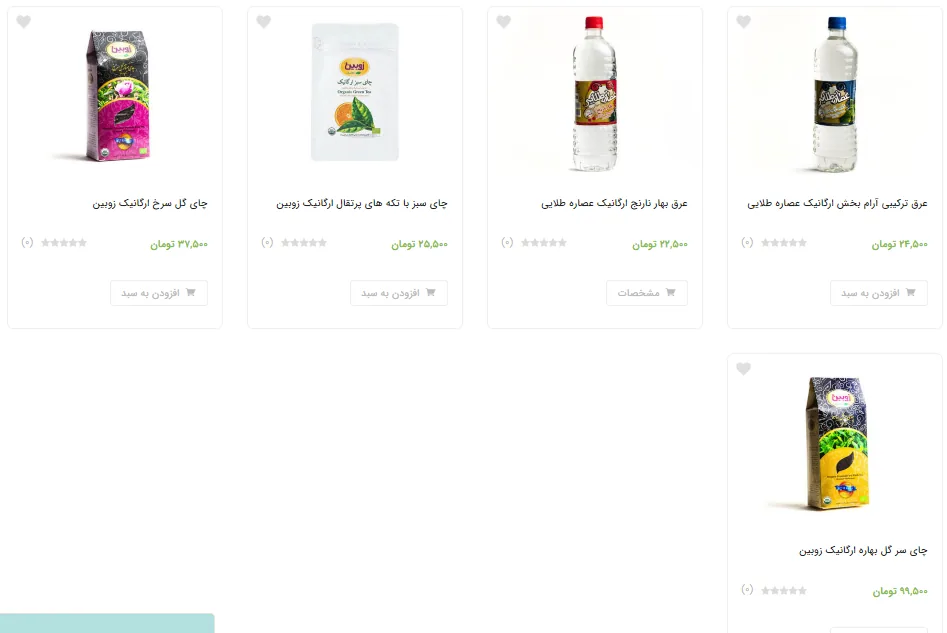 فروشگاه بامیکا