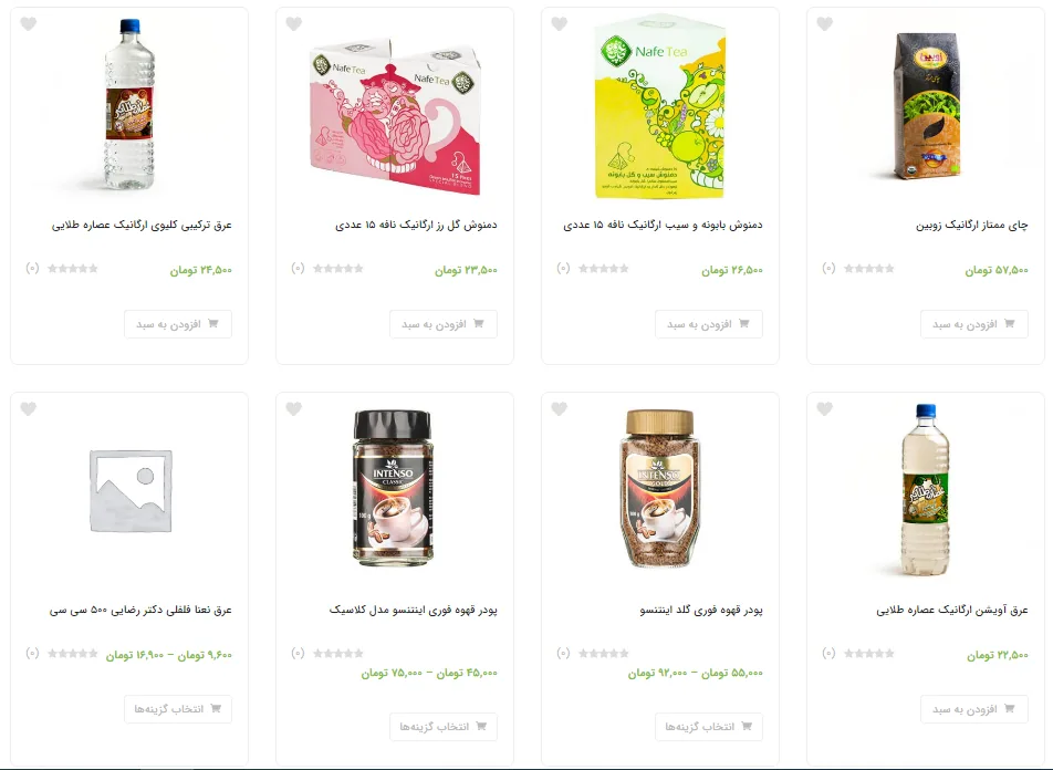 فروشگاه بامیکا - تصویر 2