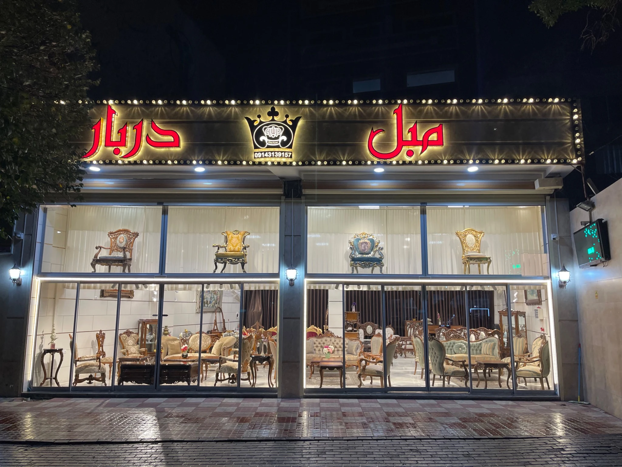 مبل دربار